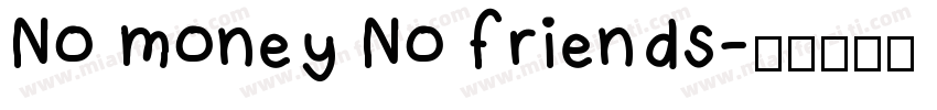 No money No friends字体转换